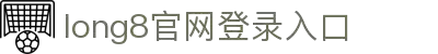 龙8-long8(头号玩家)国际唯一官方网站